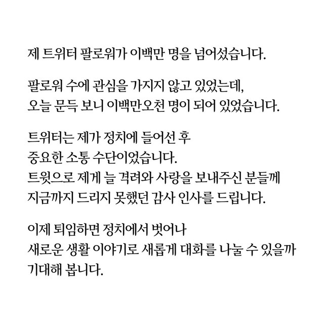 /문재인 대통령 SNS 갈무리