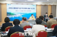  사천시, 지방소멸대응기금 확보 총력