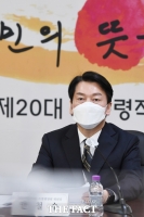  '반환점 돈 인수위' 안철수 '나라 빚더미로 국민 허리가 휘는 상황'