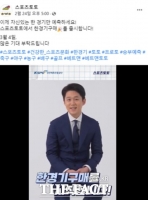  스포츠토토 소액 구매와 한 경기 구매, 진정한 재미의 출발!