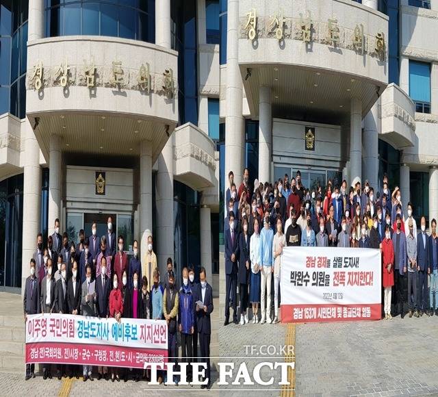 경남 지역 정치계 인사 220명이 6.1 지방선거 경남도지사선거에서 국민의힘 이주영 예비후보를 지지한다고 12일 선언했다.(왼쪽) 같은날 경남 153개 시민단체는 박완수 국회의원을 지지한다고 맞수를 뒀다./이주영, 박완수 캠프 제공