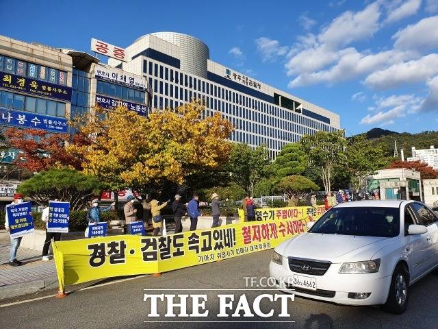 기아자동차취업사기피해자대책위원회가 2020년 10월 광주법원 앞에서 검찰의 철저한 수사를 촉구하는 항의집회를 열고 있다./피해자대책위 제공