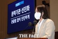  與 '검수완박' 놓고 의원총회…박지현, 