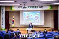  남해군 '2030년까지 농업분야 1230억 투자'