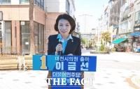  이금선 유성구의회 의장, 대전시의원 출마...“아이 키우기 좋은 도시 조성”