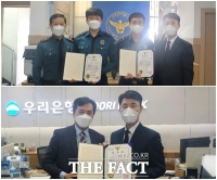  전주완산경찰서, 전화금융사기 검거 은행원 등 포상