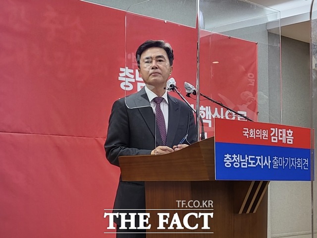 김태흠 국회의원이 13일 충남도지사 출마를 선언하고 있다. / 내포 = 김아영 기자