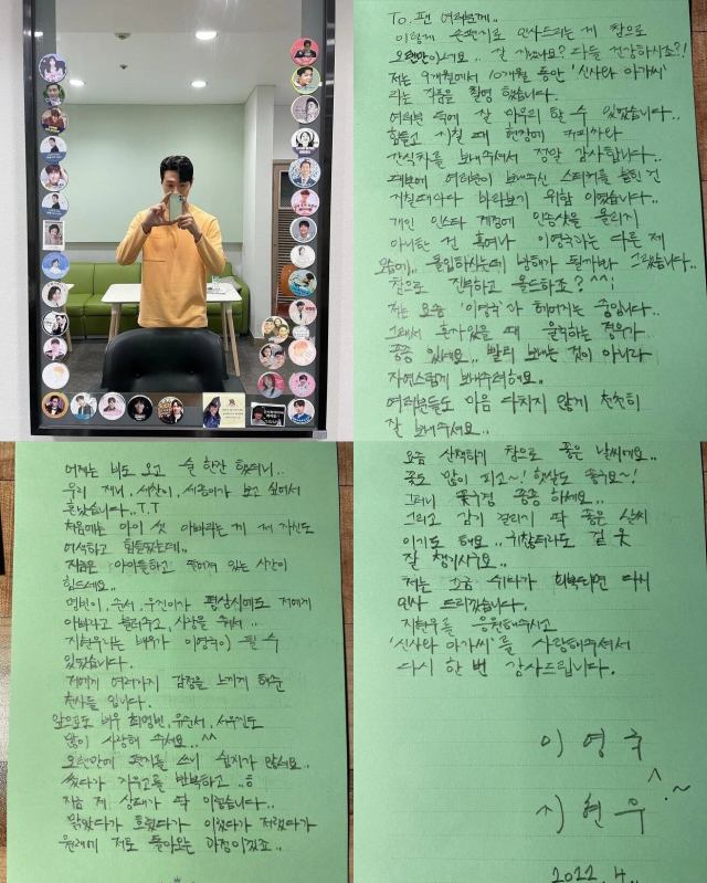 배우 지현우가 손편지로 신사와 아가씨와 이영국을 떠나 보내는 소감을 전했다. /지현우 SNS