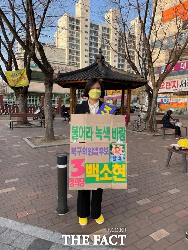 정의당 백소현 예비후보가 재활용 박스로 만든 피켓을 들고 주민들에게 자신을 알리고 있다. / 백소현 후보 제공