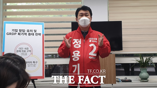 정용기 국민의힘 대전시장 예비후보가 14일 시의회 기자실에서 경제공약을 발표하고 있다. / 대전=최영규 기자