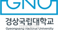  경상국립대, 새 심벌마크·마스코트 확정