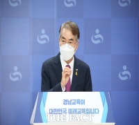  박종훈 경남교육감, 낙동강 녹조 독성물질 정부차원 대응책 마련 촉구