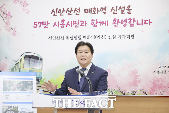 임병택 시흥시장은 15일 언론브리핑을 통해 오늘 국토교통부가 신안산선 매화역 건설사업을 최종 승인했다고 밝혔다./시흥시 제공