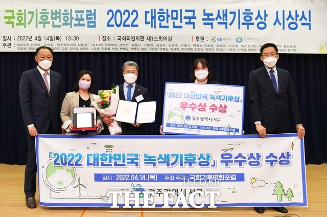 광주 서구가 2022년 대한민국 녹색기후상 자치부분 우수상을 수상했다. / 서구청 제공