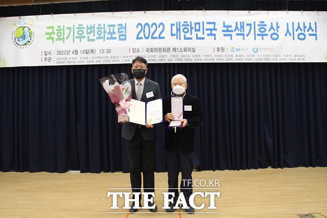 부천시가 국회기후변화포럼이 주최하는 2022년 대한민국 녹색기후상 특별상을 수상했다./부천시 제공