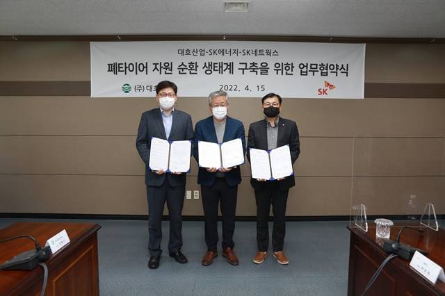 SK에너지 홍정의(왼쪽부터) 에너지넷제로실장, 대호산업 박종혁 대표이사, SK네트웍스 장영욱 스피드메이트사업부장이 15일 대호산업 광주 공장에서 개최된 폐타이어 열분해 사업 추진을 위한 업무협약식에서 기념 촬영을 하고 있다. /SK 제공