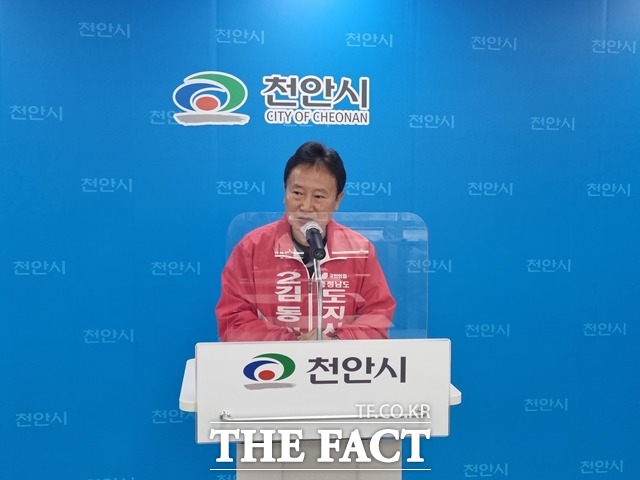 김동완 국민의힘 충남지사 예비후보가 15일 ‘세계중심, 으뜸충남’ 공약집을 발표했다. / 천안=김경동 기자