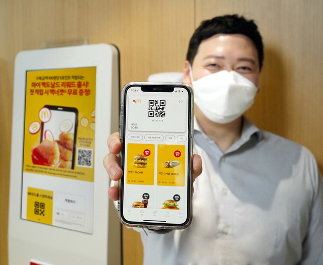 한국맥도날드의 공식 모바일 앱인 맥도날드 앱이 모바일 어워드 코리아 2022 패스트푸드 부문에서 대상을 수상했다. /한국맥도날드 제공