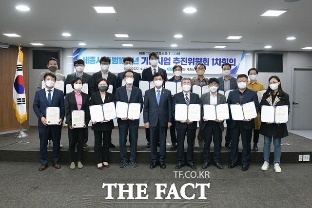 15일 세종 시청 세종실에서 개최된 시 출범 10주년 기념 사업 추진위원회 제1차 회의의 단체 사진. /세종시 제공