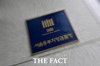  '산업부 블랙리스트' 수사 속도…전직 기관장들 조사