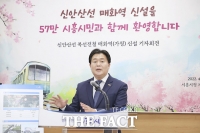  시흥시, 신안산선 매화역 신설 확정