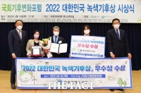  광주 서구, 2022년 대한민국 녹색기후상 자치부분 우수상 수상