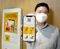  맥도날드 공식 앱, '모바일 어워드 코리아 2022' 대상 수상