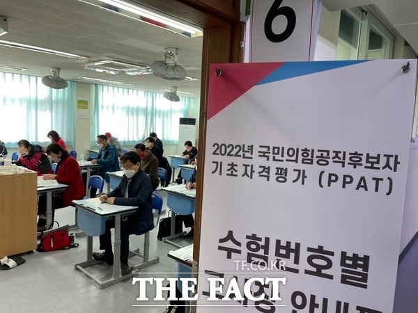 국민의힘 인천 광역·기초의원들이 PPAT 시험을 치르고 있다. /국민의힘 인천시당 제공