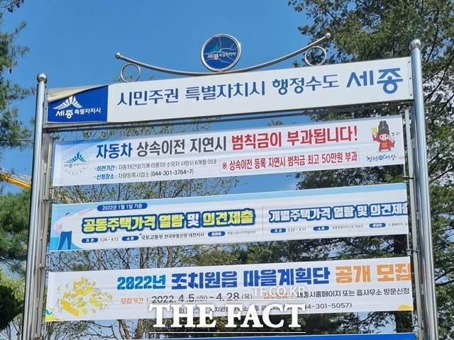 세종시는 6월까지 자동차 상속 미 이전 차량을 일제정비한다. /세종시 제공
