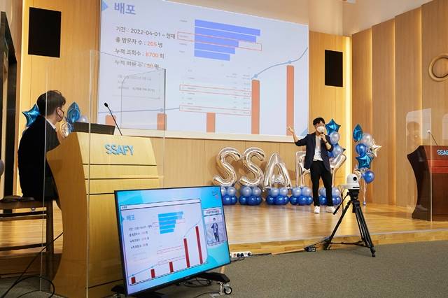 삼성은 삼성청년SW아카데미(SSAFY) 누적 취업률이 80%를 돌파했다고 18일 밝혔다. 사진은 지난 8일 서울 강남구 SSAFY 서울 캠퍼스에서 6기 교육생이 SW 개발 프로젝트 과제를 발표하는 모습. /삼성전자 제공