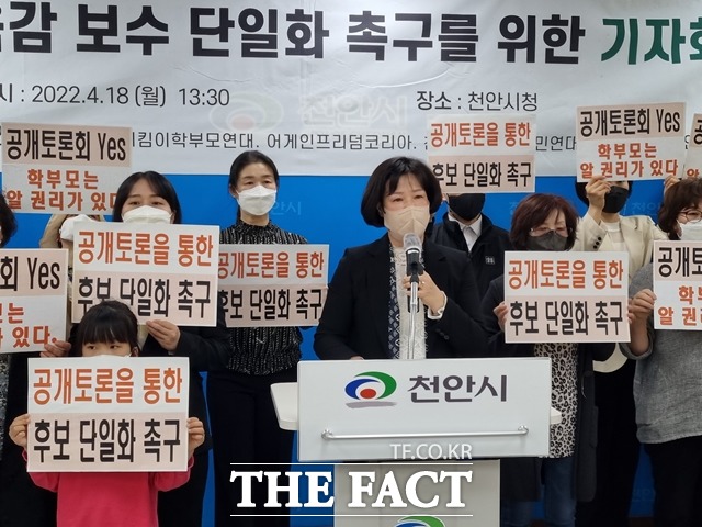 충남바로세우기연대가 6.1 지방선거를 앞두고 충남교육감 보수 후보 단일화를 위한 후보자 정책 토론회 개최를 강력히 촉구했다./ 천안=김경동 기자
