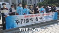  대전 진보당·노동단체 “콜센터 노동자 지원 조례 주민 발의 추진”
