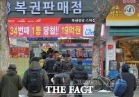  로또 추첨 생방송 시간 앞당긴다…판매 마감 시간은?