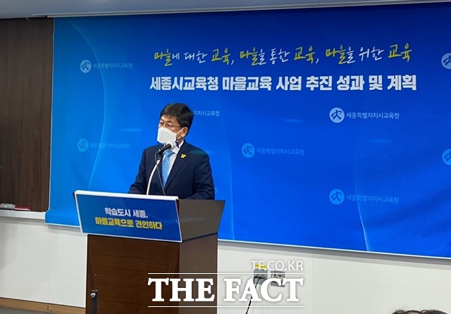 19일 세종시 교육청사 대회의실에서 열린 정례 브리핑에서 최교진 교육감이 3선 출마를 선언했다. / 세종 = 표윤지 기자