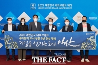  아산시, 3년 연속 대한민국 대표브랜드 '대상 ' 수상