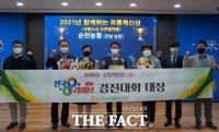  순천농협, 농협중앙회 주최 '함께하는 유통혁신상(像)' 수상