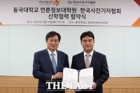  한국사진기자협회, '동국대학교 언론정보대학원과 산학협력 체결'