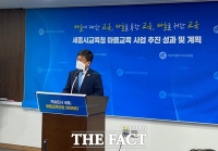  최교진 세종교육감 3선 도전 선언...'26일 예비후보 등록'