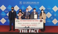  '진안홍삼' 2022 대한민국 대표브랜드 대상 수상