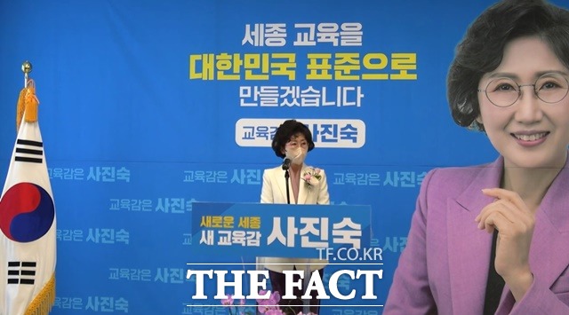 사진숙 세종시교육감 예비후보가 20일 장애인의 날을 맞아 장애 학생들을 위한 교육정책 공약을 발표했다. / 사진숙 예비후보 제공