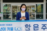  황은주 유성구의원 “비례 시의원 출마…청년·여성 위한 대전 만들 것”