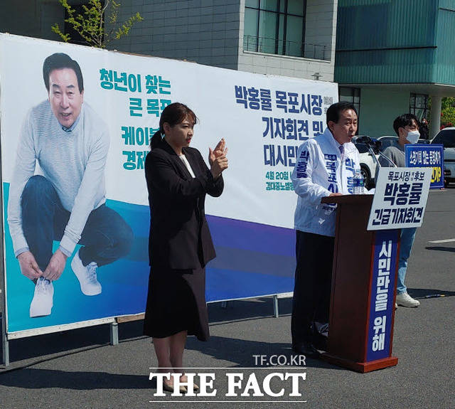 박홍률 목포시장 예비후보 측 제공/목포=홍정열 기자