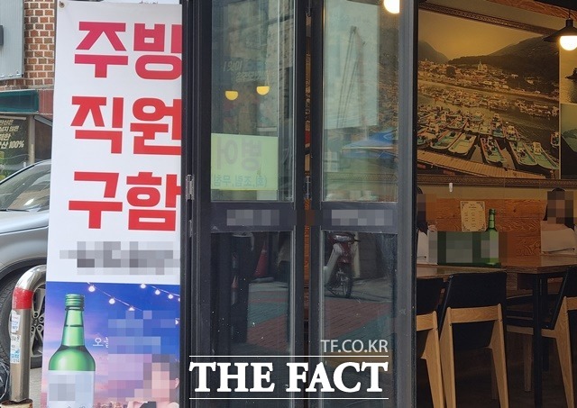 사회적 거리두기 해제로 정부가 24시간 영업을 허용한 가운데 21일 오후 서울 마포구 상암동 한 식당에 직원을 구한다는 현수막이 설치돼 있다. /이선영 인턴기자