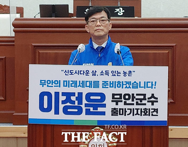 이정운 더불어민주당 무안군의회 전 의장이 6·1지방선거에 나서겠다며 21일 군의회에서 무안군수 출마를 선언하고 있다./무안=홍정열 기자