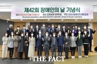  김포시, ‘제42회 장애인의 날’ 기념식 개최