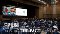  대전컨벤션센터 국제회의장 610인치 LED 스크린 설치