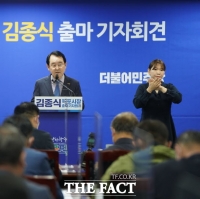  김종식 목포시장, 재선 도전 공식화