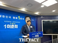  이춘희 세종시장 3선 도전 선언...'정치·행정·언론 수도로 마무리짓는데 사력'