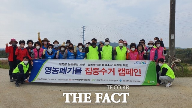 농협 천안시지부가 풍세면 일대서 영농폐기물 수거활동을 진행했다. / 농협천안시지부 제공