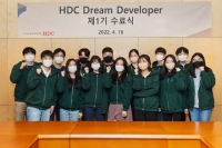  HDC현대산업개발, 미래 도시개발 인재 양성에 앞장